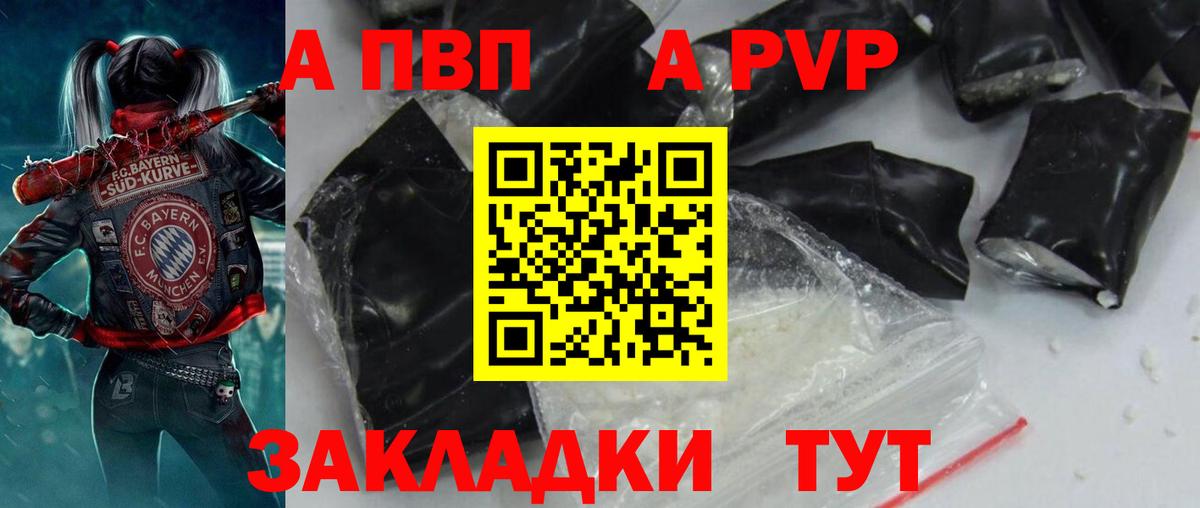 A PVP Соль  Альфа ПВП Crystall  Вход с VPN  APVP крисы CK  закладка  Троицк 