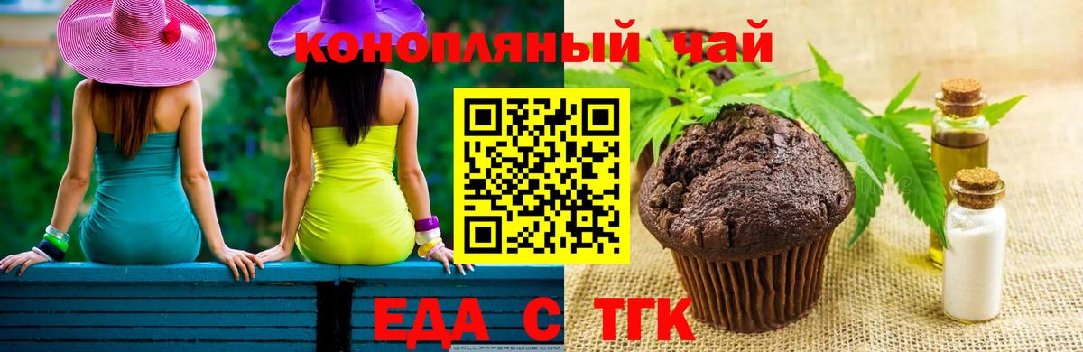 Троицк  Cannafood марихуана  Вход с VPN 