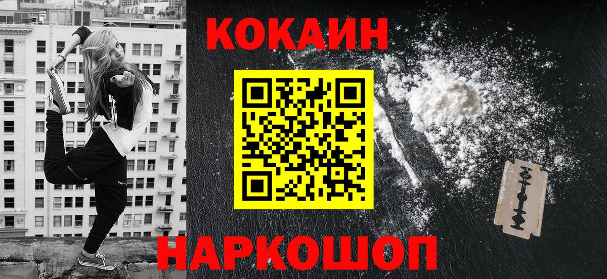 КОКАИН FishScale Троицк
