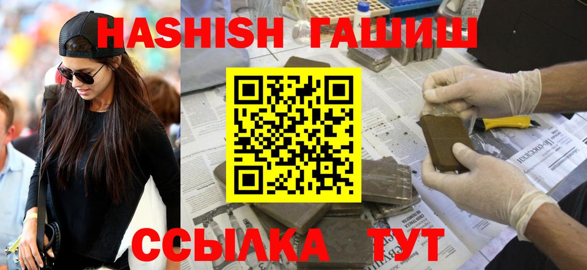 Гашиш индика сатива Троицк