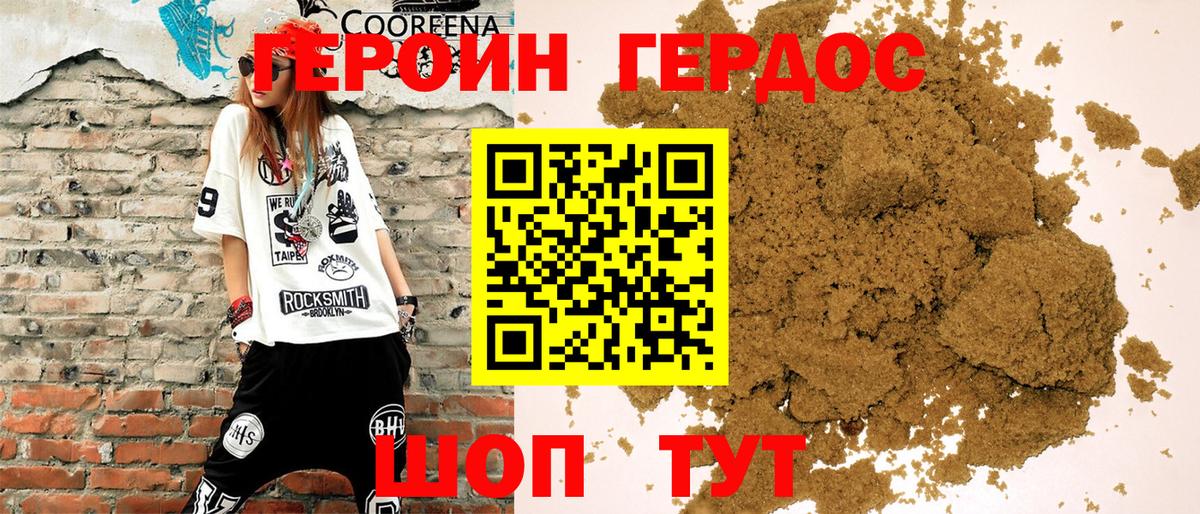 Героин афганец  Вход с VPN  Троицк 