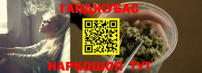 гашишное масло Обнинск