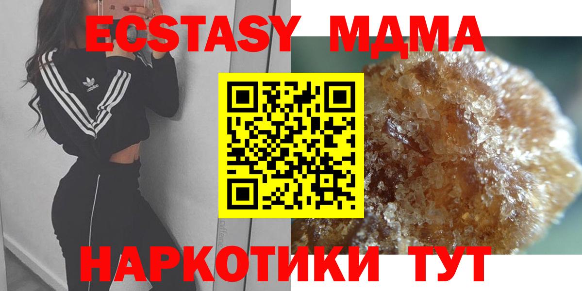 Троицк  МДМА молли  Вход с VPN  MDMA  MDMA VHQ 