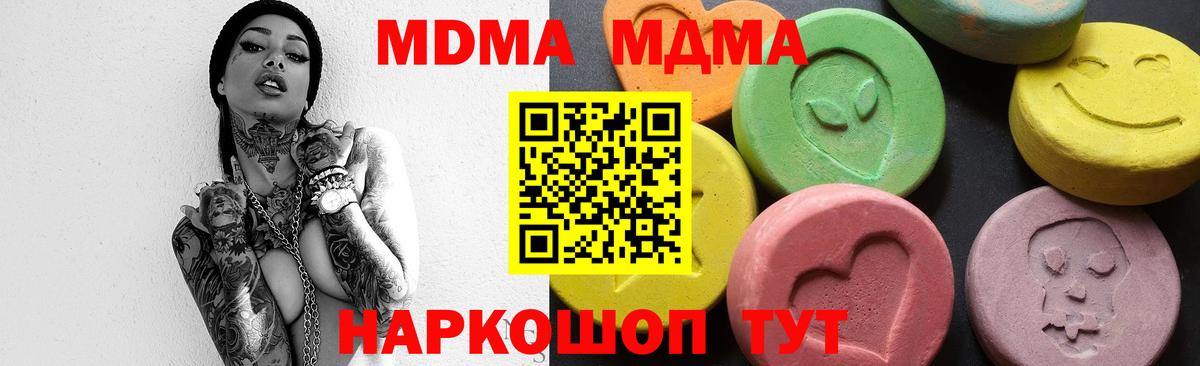 МДМА Molly Троицк