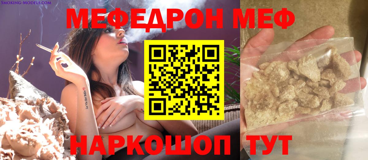 МЕФ кристаллы Троицк