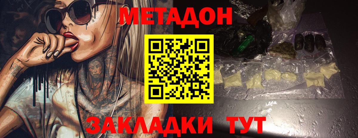 маркетплейс официальный сайт  Вход с VPN  blacksprut tor  Троицк  Метадон кристалл  МЕТАДОН мёд 