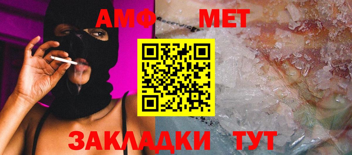 Первитин кристалл  Метамфетамин  Троицк  Вход с VPN 