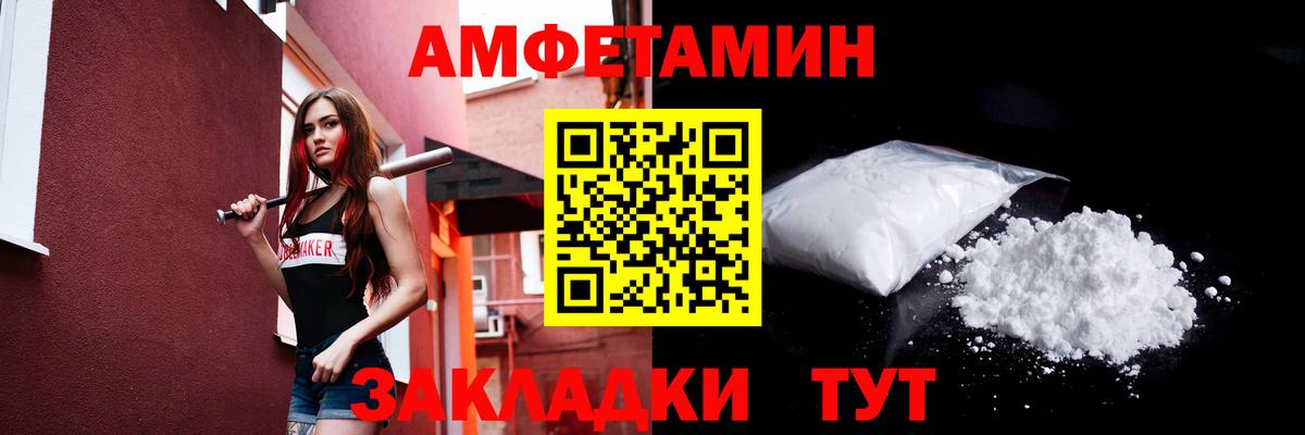 МЕТАМФЕТАМИН винт Троицк