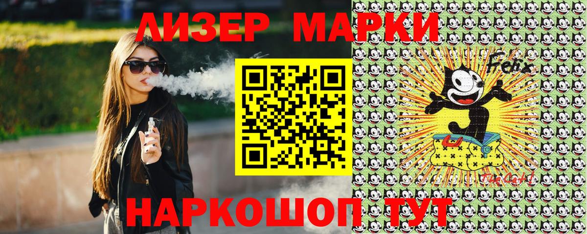 Марки NBOMe  Наркотические марки 1500мкг  Вход с VPN  Троицк 