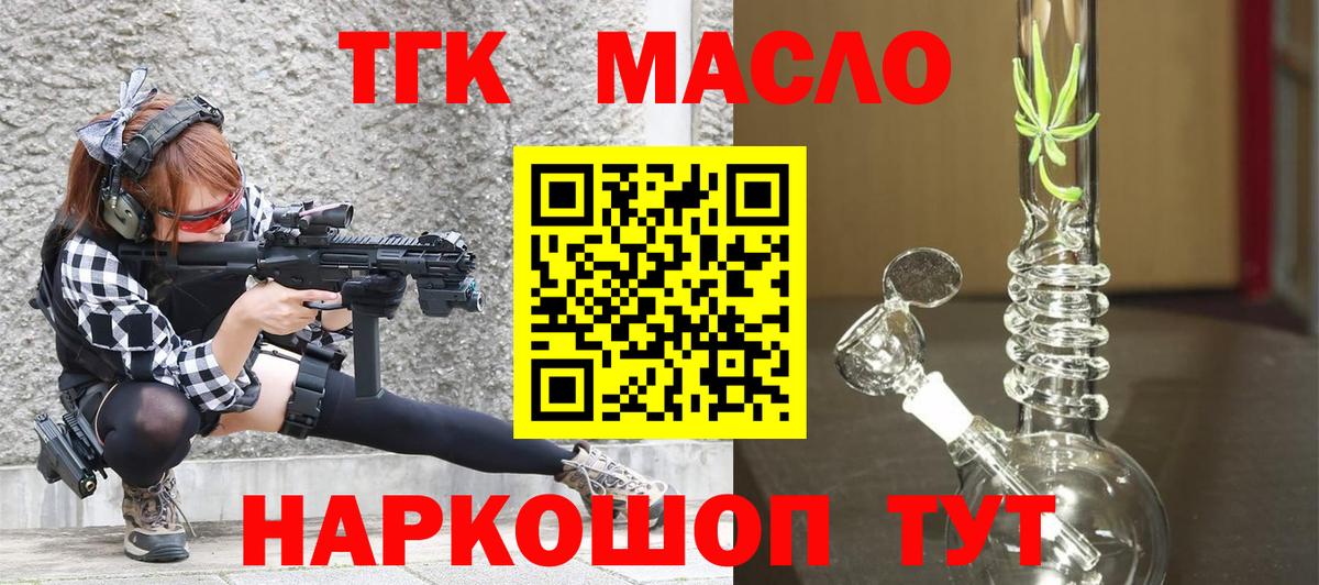 ТГК вейп с тгк  Вход с VPN  Троицк 